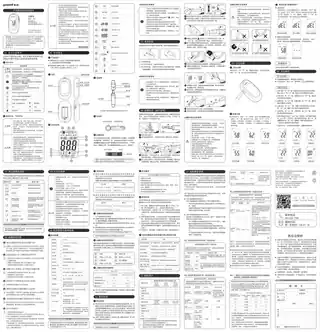 yuyue鱼跃582 血糖仪